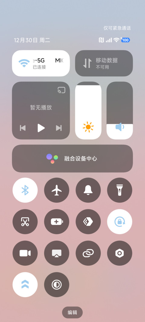 天气锁屏 简约变换 screenshot