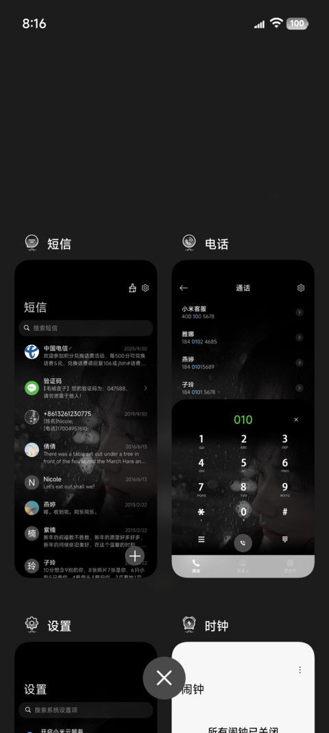 还是会想你 screenshot
