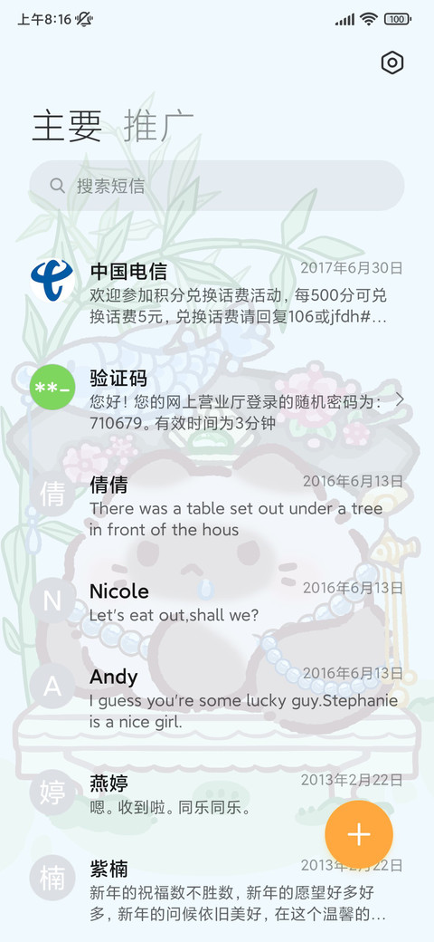 团团猫妃吉祥 screenshot