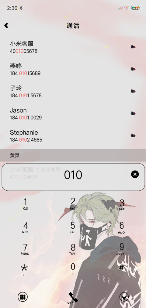 唯我独尊 screenshot