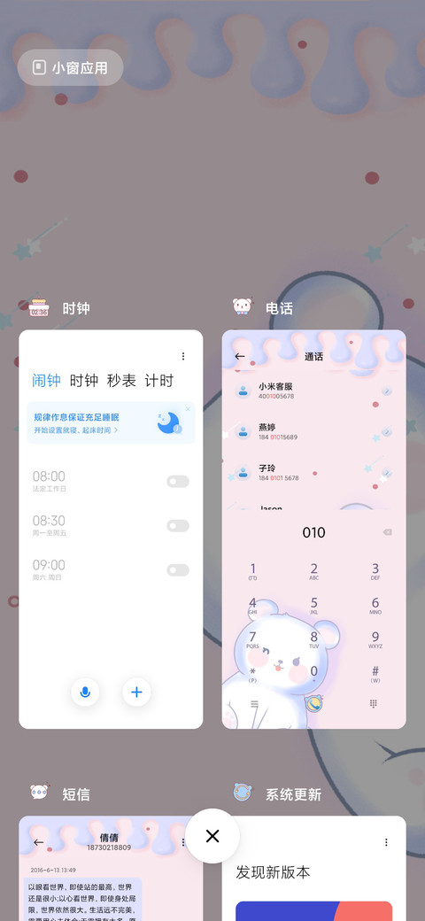 可爱小兔盲盒机 screenshot