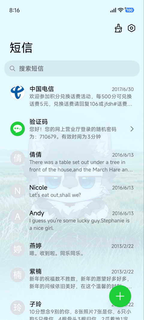 IP26淼淼锐崽的江湖 screenshot