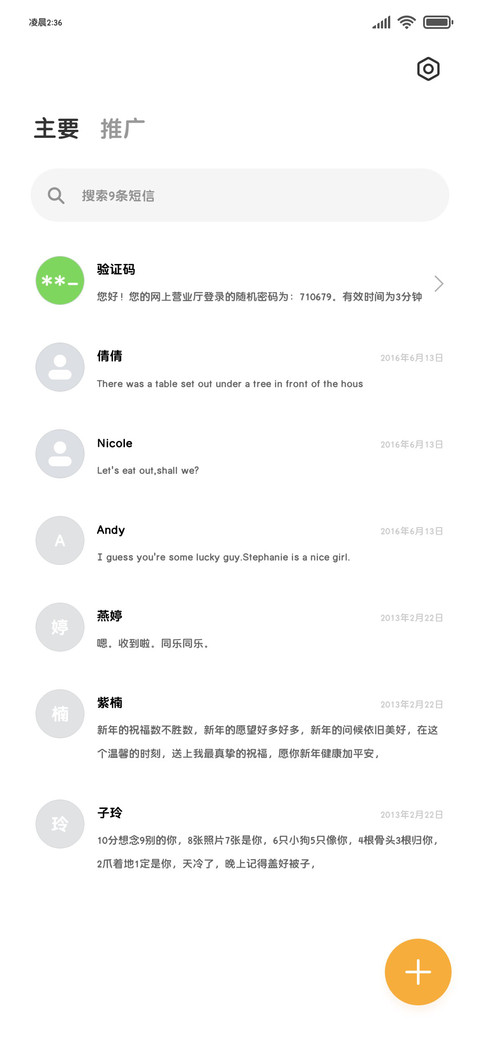 情绪猫粗萌体60 screenshot