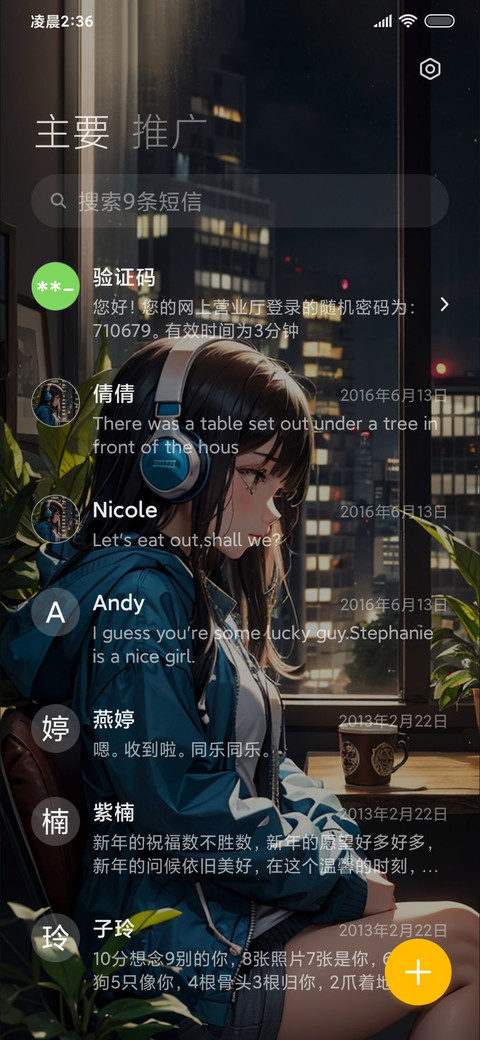 带耳机的少女 screenshot