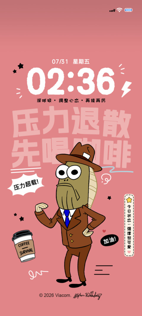 压力路人鱼 screenshot