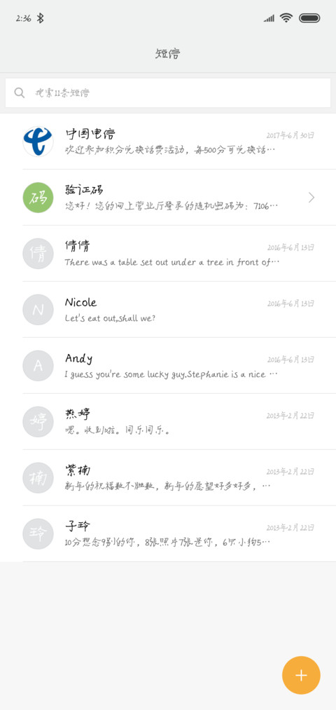 西之小爨体 screenshot