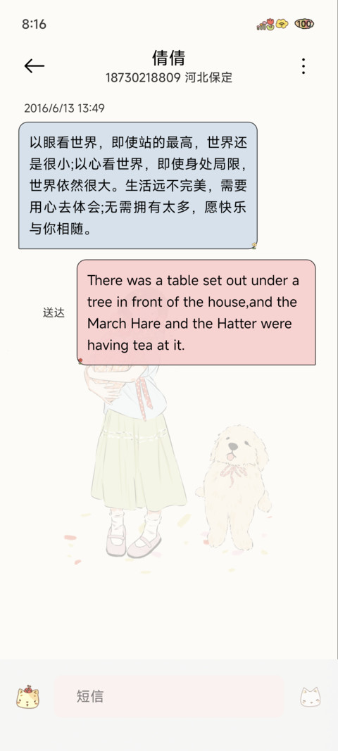 多图晴日与猫 screenshot