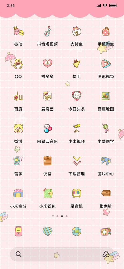 冰激凌ing screenshot