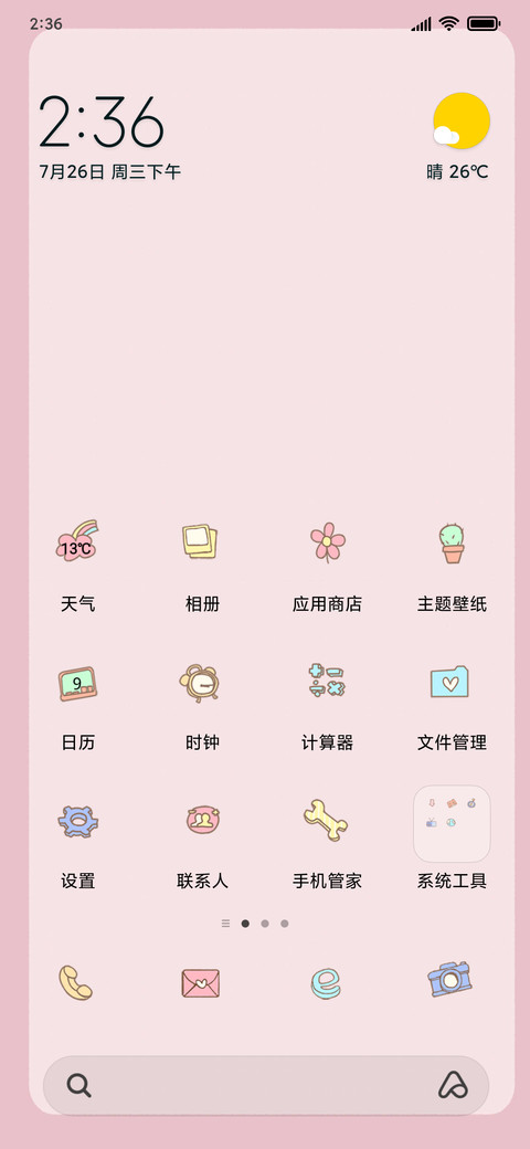 呆萌少女 screenshot