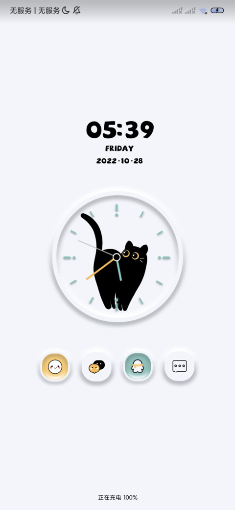快乐猫猫 趣味动态 screenshot