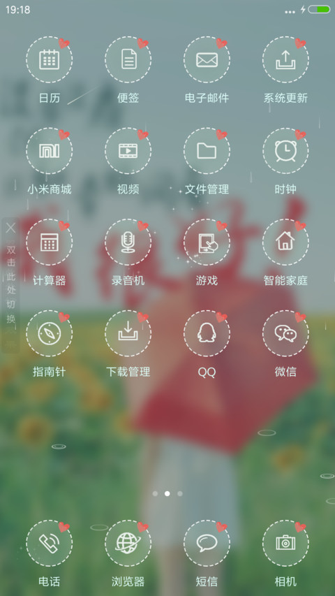没车没房，但我和幸福同居 screenshot