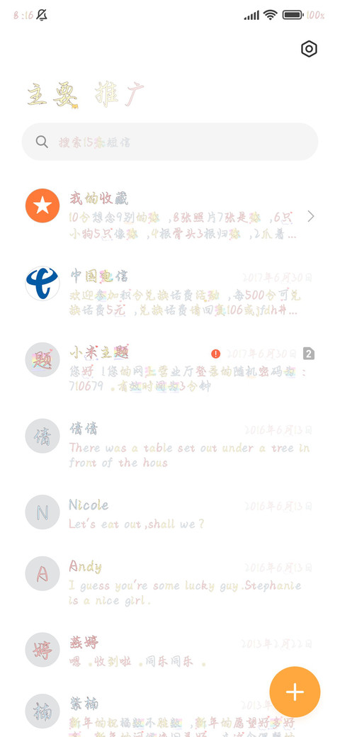 糖心布丁软酱太妹 screenshot