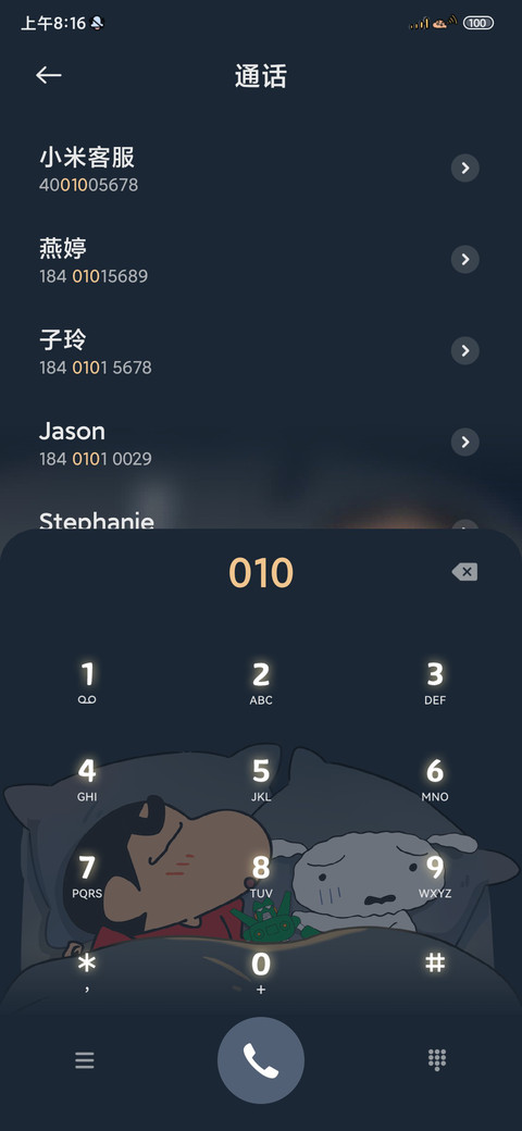 蜡笔小新梦中世界 screenshot