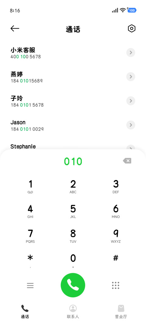 小猫咪祝你青葱鱼块 screenshot