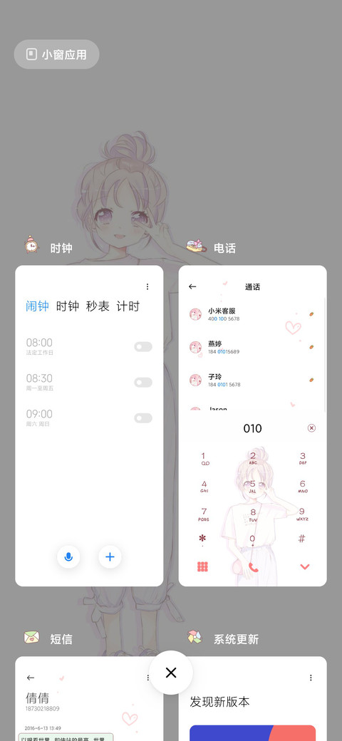 愿望清单 screenshot