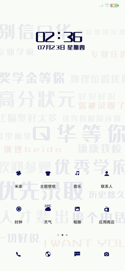 锦鲤附体 screenshot