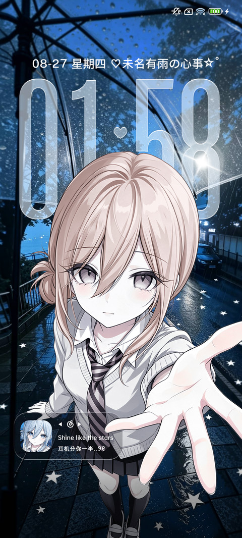 重感未名有雨的心事 screenshot
