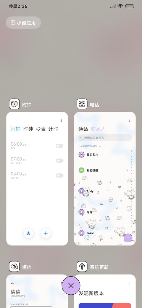 黑粉小猫甜品屋 screenshot