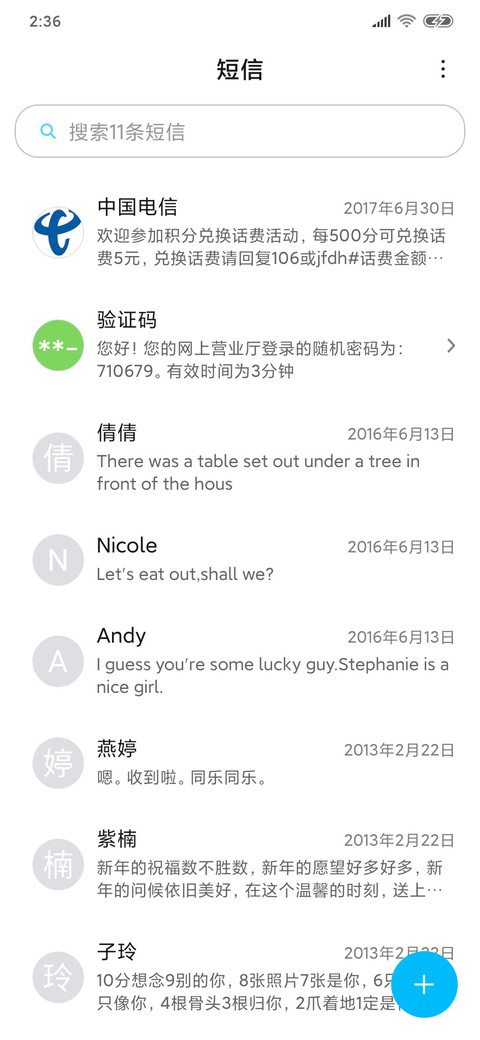 做个俗人 浪荡一生 screenshot