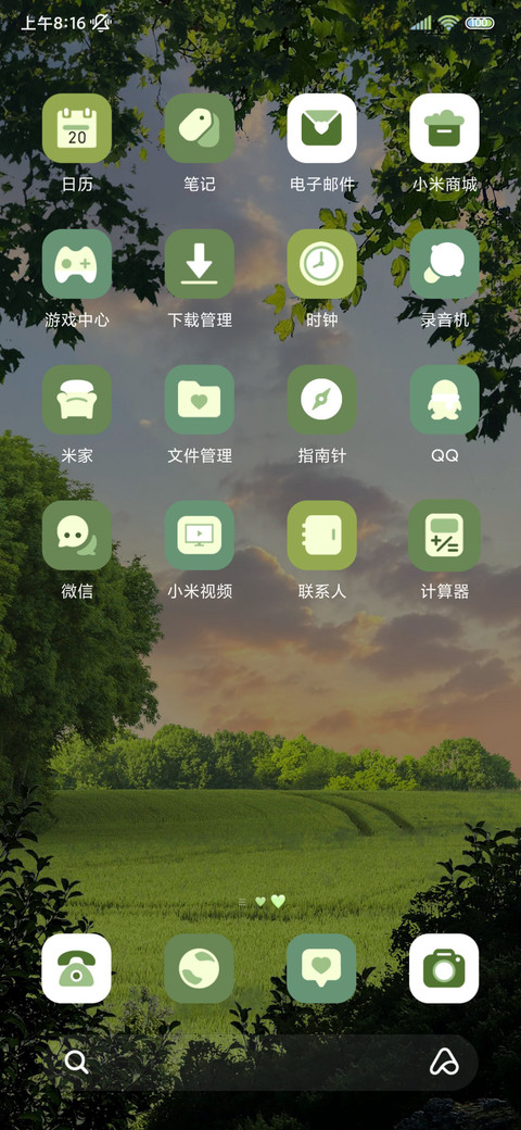 绿色系黄昏手写字 screenshot