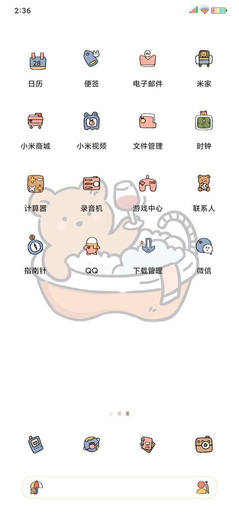 复古朋友圈 screenshot