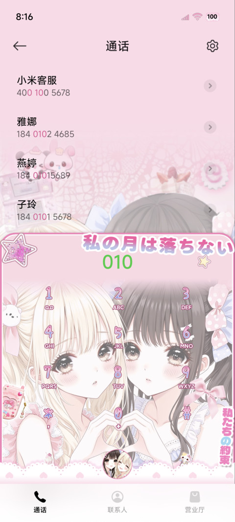 古早少女漫双生天使 screenshot