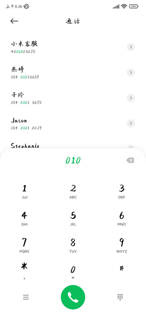 想思远眺故园春 screenshot