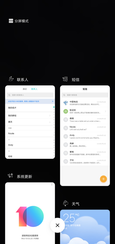我就是喜欢你 screenshot