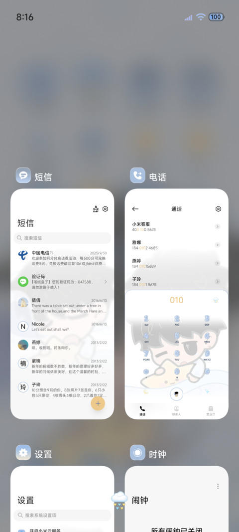 人生乱套我睡觉 screenshot