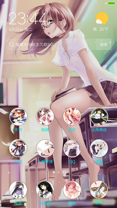 二次元  萝莉女王 screenshot