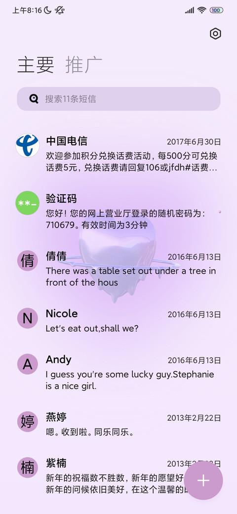 3D爱心组件浪漫无际 screenshot