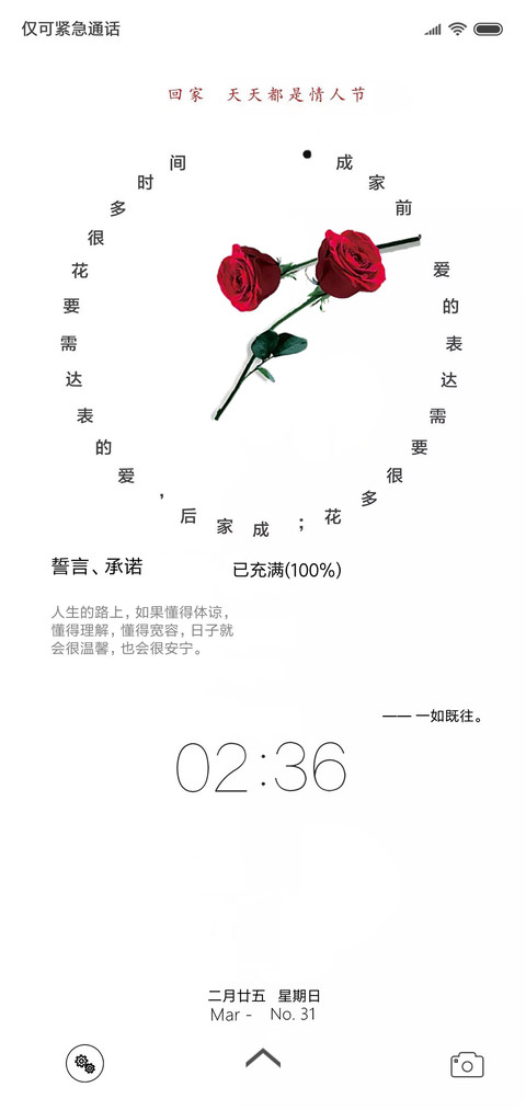 情人西施 screenshot