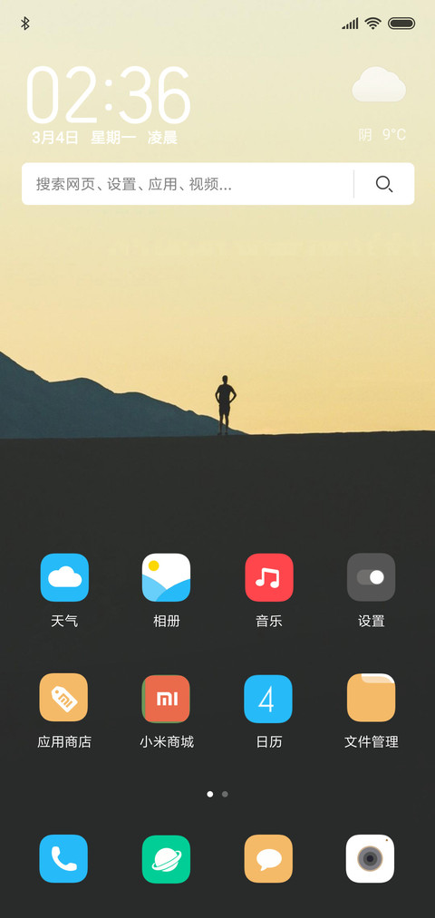 背影 screenshot
