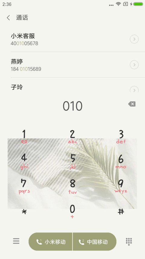 C 静心 screenshot