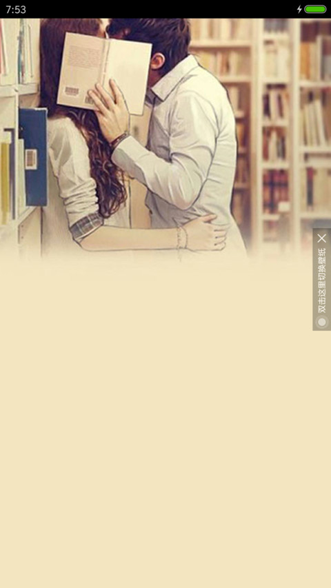 love screenshot