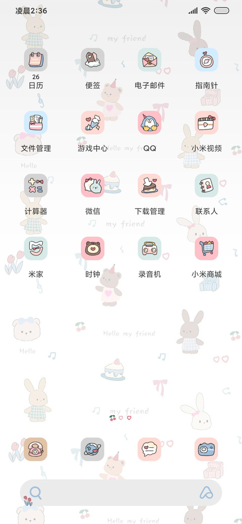 多换图平铺软萌小乖 screenshot