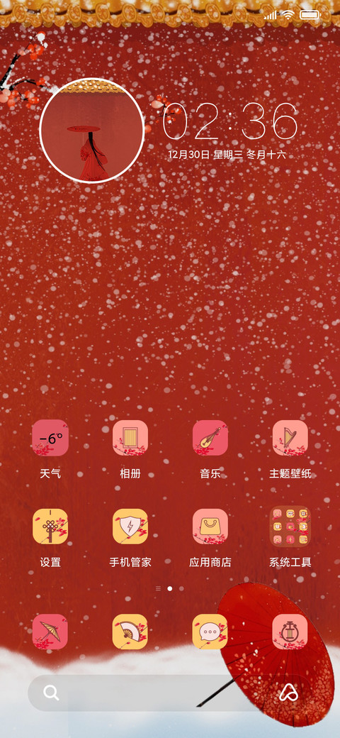 红墙梅花与你 screenshot