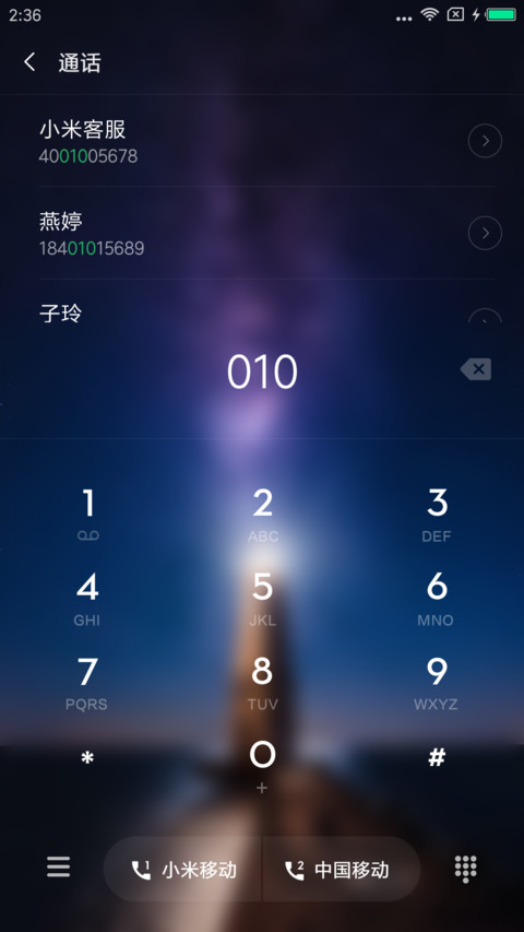 繁星 screenshot