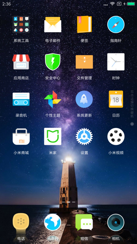 繁星 screenshot