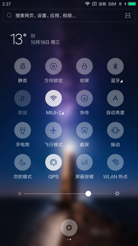 繁星 screenshot