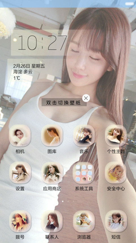  好评返现 我们恋爱吧（抢红包.多锁屏.多桌面） screenshot