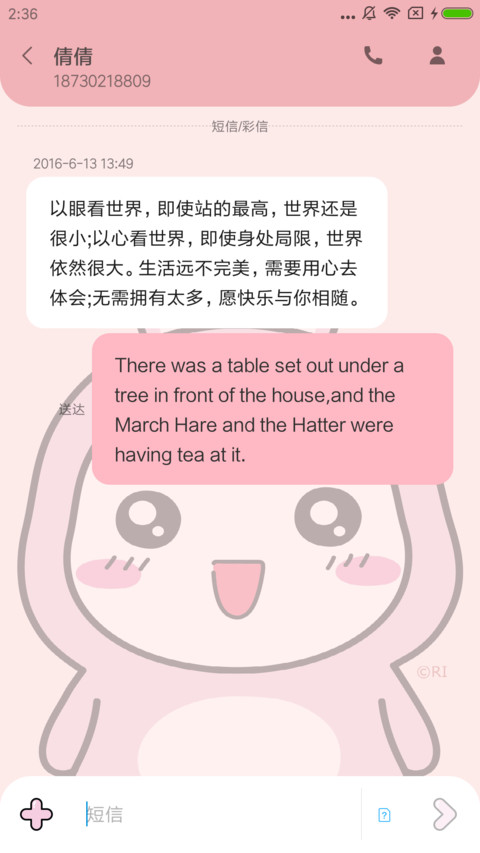 粉色呆萌爱比鼠 screenshot