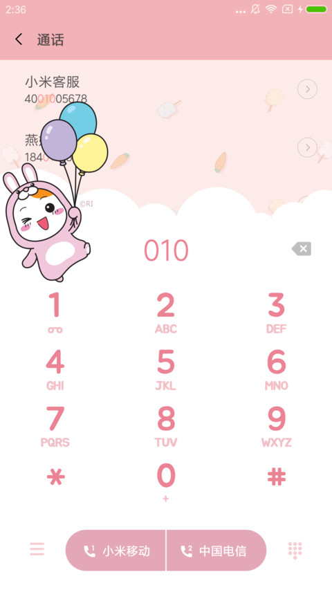 粉色呆萌爱比鼠 screenshot