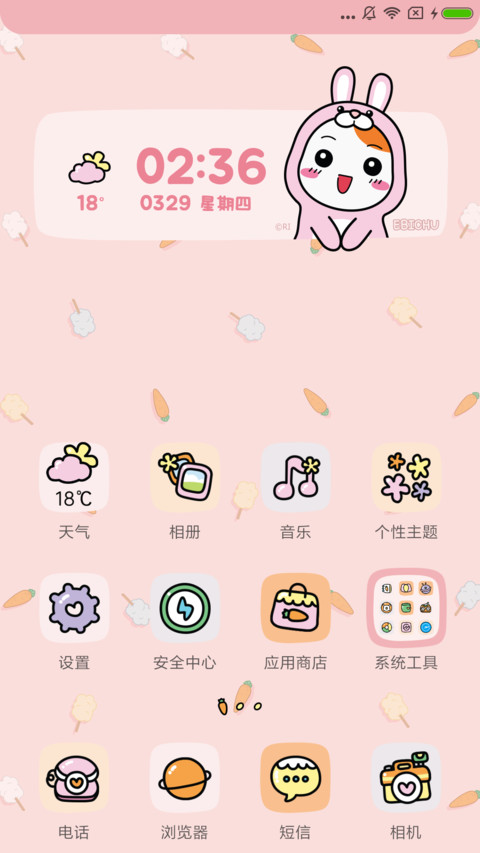 粉色呆萌爱比鼠 screenshot
