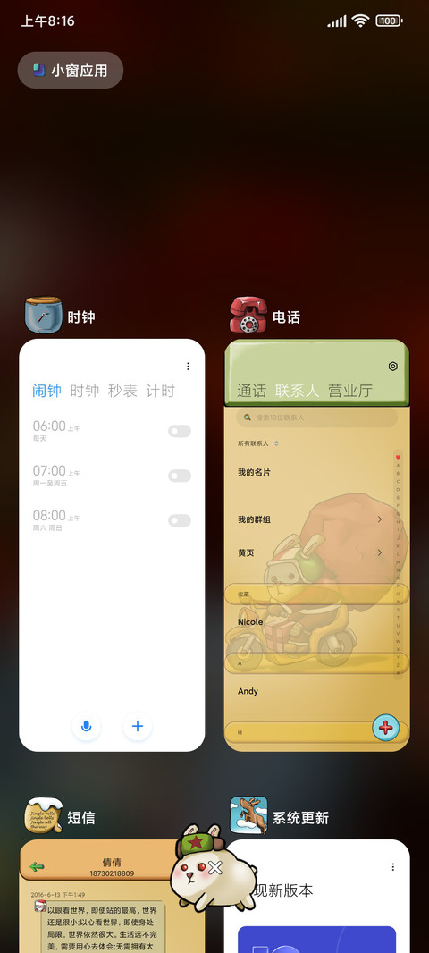 面团兔之圣诞大派送 screenshot