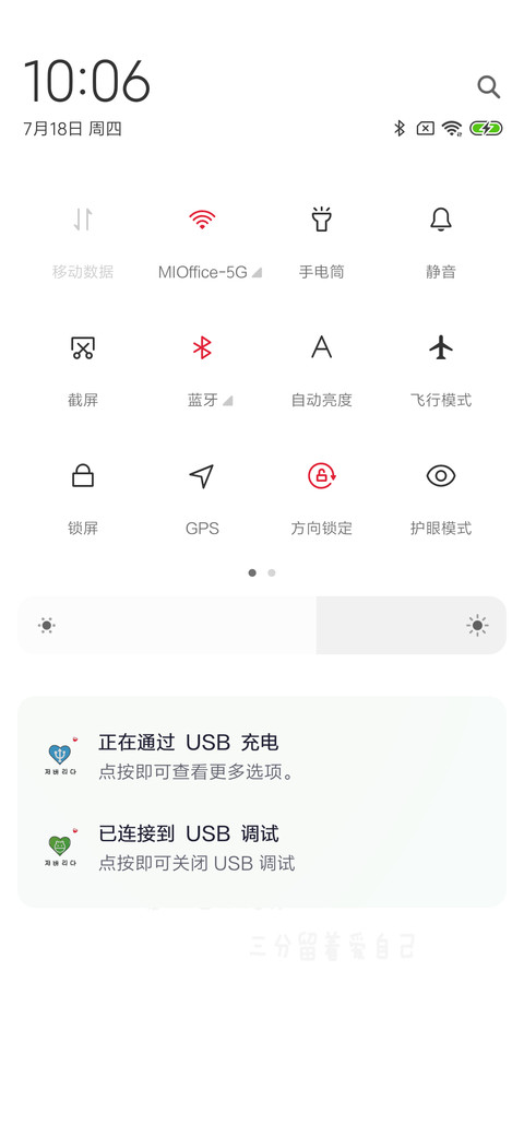 愿你今后别爱太满 screenshot