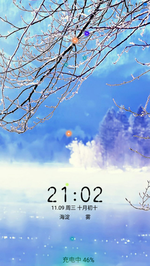 唯美 screenshot
