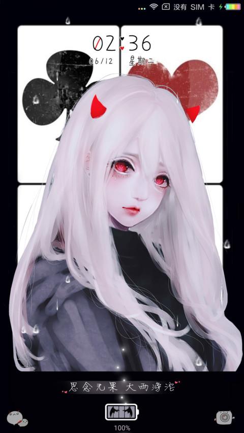 Kyrie Meii 对错 screenshot