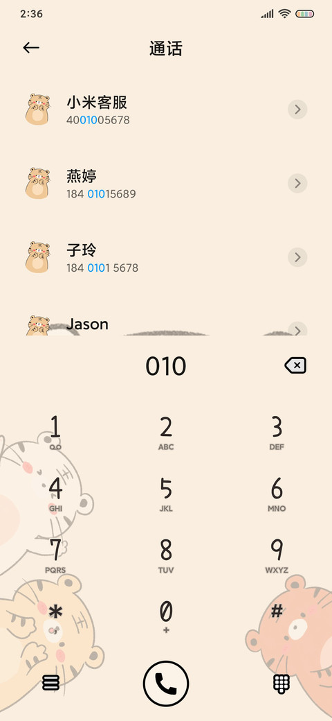 嗷呜小萌虎 screenshot