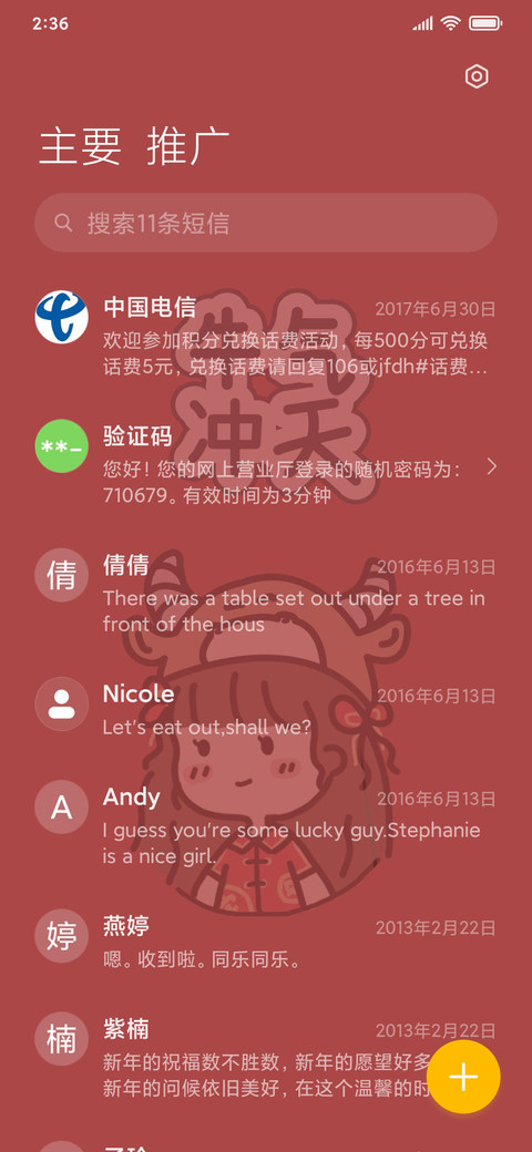 萌女孩牛气冲天 screenshot